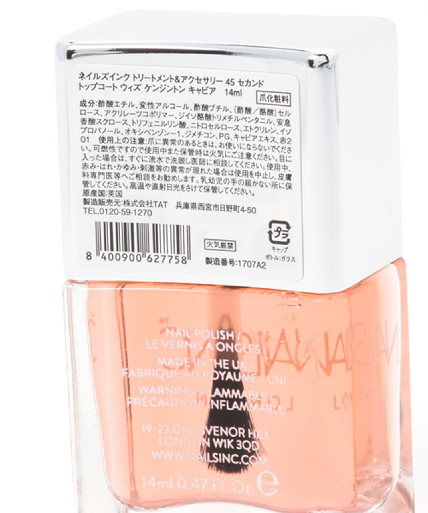 Nails Inc Nails Inc Quot 45セカンド トップコート ウィズ ケンジントン キャビア Quot ネイル Estnation Online Store エストネーション 公式通販