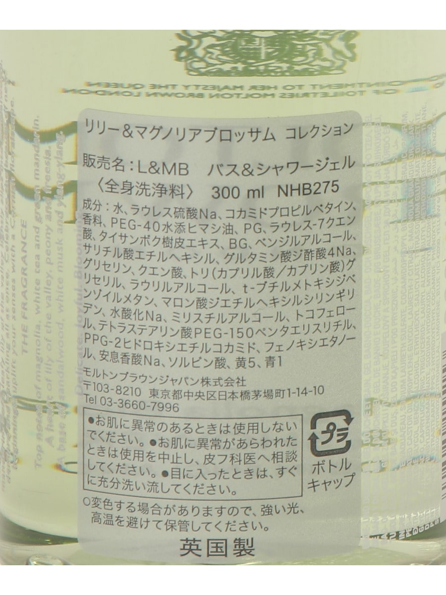 MOLTON BROWN / quot;リリーamp;マグノリアブロッサムquot; バスamp;シャワージェル｜ESTNATION  ONLINE STORE｜エストネーション 公式通販