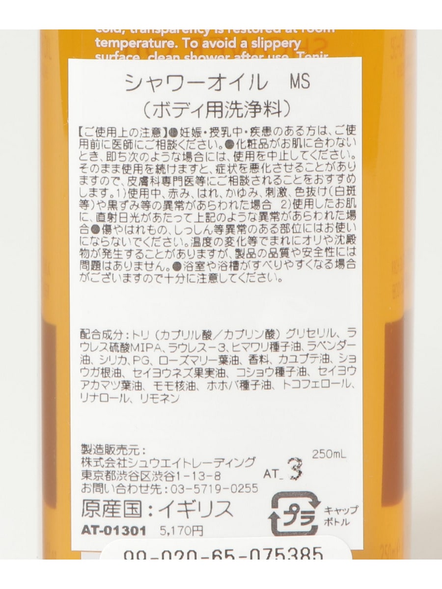 最大68％オフ！ アロマセラピー アソシエイツシャワーオイル RS 250ml me qdtek.vn