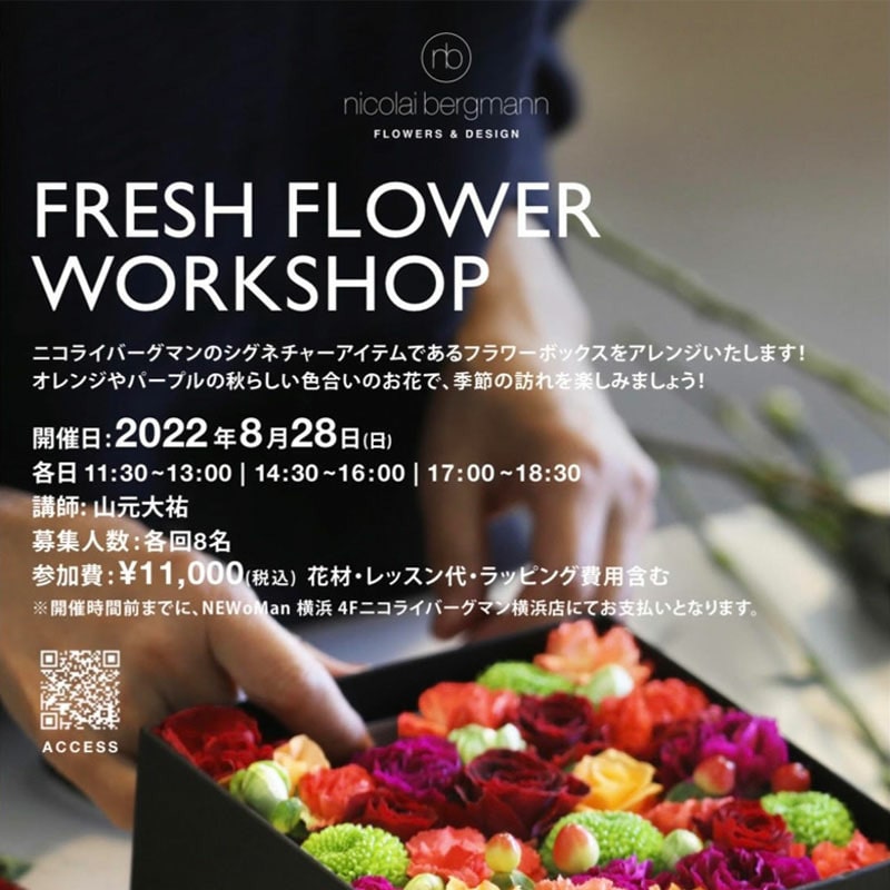 Nicolai Bergmann / FRESH FLOWER WORK SHOP｜ESTNATION ONLINE STORE