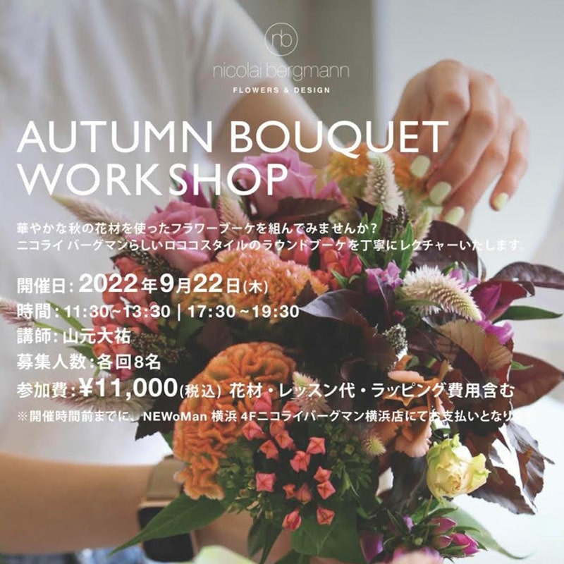 Nicolai Bergmann / AUTUMN BOUQUET WORK SHOP