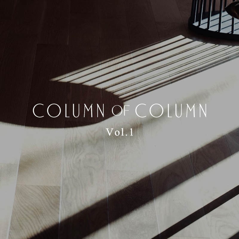 COLUMN of COLUMN Vol.1