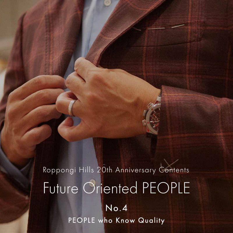 ESTNATION ROPPONGI HILLS 20th ANNIVERSARY No.4 PEOPLE who Know Quality