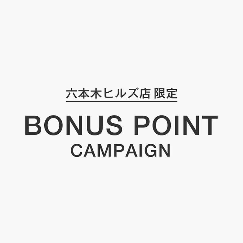 六本木ヒルズ店 BONUS POINT CAMPAIGN